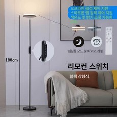 무드등 스탠드 침실 서재 조명 인테리어 심플 독서등, 14.36W 오프라인 음성제어 터치 리모컨 B