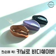 카닐로 나노글라스 바디쉐이버 저자극 제모기, 스톤블랙,2개