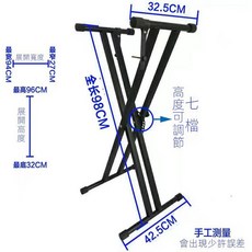 【廠家 直銷】電子琴架 Z型2.0 /2.5X型通用鍵盤架54鍵61鍵新韻.美科.永美 D7HD, X型琴架+琴罩, 1個