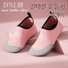 스타일닥터 [남녀공용] 실내용 요가 운동화 홈트 댄스 줄넘기 전용 말랑말랑 슬리퍼형 신발
