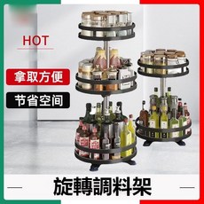 旋轉調味料架 拿取方便 節省空間, 1個, 1