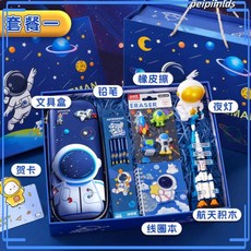 文具 男孩生日禮物十歲兒童伴手禮開學實用文具禮盒高檔初中小學生畢業JIAL3, 1個, 太空人生日禮盒套餐一