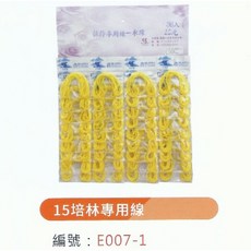 頂鶴 E007-1 15 培林專用線 扯鈴專用線 扯鈴線, 1個