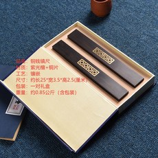 奢尚匯品 紫光檀鎮尺 文房擺件, 黑色,25*3.5*2.5cm