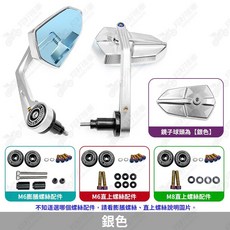 巴風特 端子鏡 DRG 二代 MMBCU JET SL KRV FORCE2.0 機車改裝零件, 銀色,M6_直上(無膨脹)螺絲