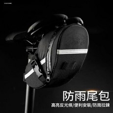 自行車騎行尾包 小巧便攜 反光條設計/防潑水布料/快速安裝, 腳踏車尾包天花板, 1個