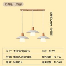 繁星燈飾 木藝日式北歐吊燈 玻璃吊燈 餐廳燈餐桌燈廚房吊燈吧臺燈中島燈 床頭吊燈臥室燈房間燈, 長盤3頭-30cm