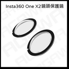 Insta360 鏡頭保護鏡, 1個, X3 鏡頭保護鏡V2 (K47)