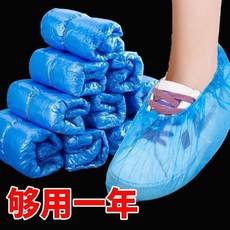 一次性加厚鞋套 防水耐磨防滑, 藍色100只裝 高質量鞋套,特厚款： 防塵防水-均碼