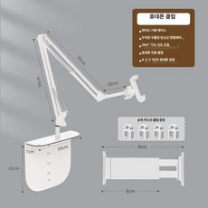 침대 휴대폰 거치대 누워서보는 폰거치대 소형 집게형, C. 화이트 휴대폰 클립 클립데스크탑 겸용  합금 베이