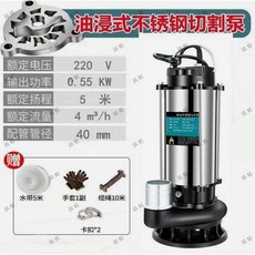 배수 수중펌프 워터펌프 소형 케이지 로타리펌프, 37 개구리강아지절단오수펌프 560W1.5인치