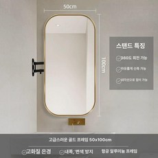 벽부착 회전 거울 화장실 면도경 벽걸이 사이드 미러, 골드프레임 50x100cm