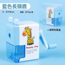 DIU 削笔器卡通手摇卷笔刀转笔刀铅笔刀儿童节礼物小礼品, 1個, 027蓝色:如圖
