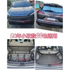 豐田 Corolla Cross 專用後行李箱平整化收納箱 汽油油電適用, 一組促銷價$3399