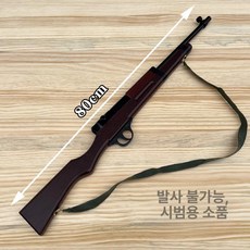 촬영용 소총 나무 총검 소품용 장총 노리쇠 모형 연극 영화, 1개, 38mm 대형 80cm(비트러블), 기본 색상