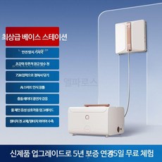 루미에뜨 스마트 자동 창문로봇청소기 전자동 유리창닦이 아파트 베란다 고층 창문 청소 가정용 물걸레 기능 원격제어 편리한 사용, 이미지참조, 최고급 베이스 스테이션-W3 PRO