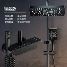 恆溫數顯淋浴花灑套裝 全銅主體 鋼琴鍵四檔出水, 1個, 黑色, 四檔鋼琴鍵, 恆溫版