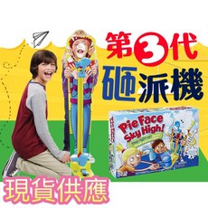 親子同樂砸派機Running Man遊戲，小心惡犬桌游，趣味整人玩具三代, 1個, 三代砸派