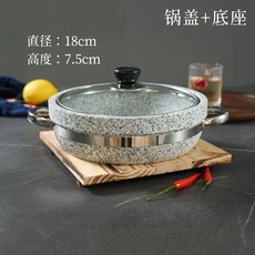 고기돌판 구이용 삽겸살 맥반석 미니 돌판 22cm돌솥 원형 업소용 곱돌판, AF. 뚜껑과 나무판이 있는 돌냄비 지름 18