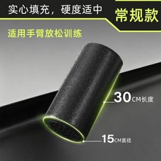 泡沫軸 肌肉放鬆 健身滾輪 按摩滾軸, 1個
