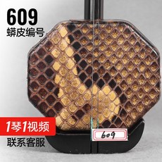 蘇州黑檀二胡 扁八角二胡 低音二泉二胡 黑檀木成人演奏考級樂器 音色渾厚 專業演奏, 1個, 609號黑檀扁八角(薄託)