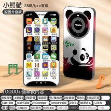兒童音樂手機玩具寶寶早教多功能益智電話機40鍵觸屏男女孩1一3歲, 小熊貓丨28鍵丨1萬+內容丨TP-C充電版:1個