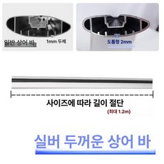 차량용윈드가드 지붕 자동차 스포일러 루프탑 랙 바람소리, 1개, 실버 두꺼운 2mm 튜브 1개 튜브