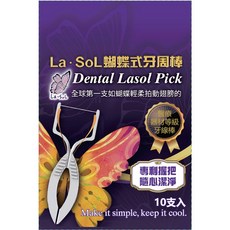 La·SoL 蝴蝶式牙周棒 專利握把 醫療器材等級 10支入, 1個, 10個裝, 2mm