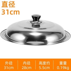 냄비 뚜껑 대형 찜기 찜솥 전골 솥 스텐레스 덮개 직경 60cm 35cm 36, B. 직경 31cm