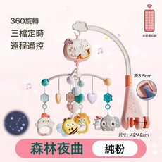 跨境新生兒牀鈴嬰兒車掛件音樂旋轉搖鈴掛飾寶寶搖籃懸掛安撫玩具, 668-30/粉 遙控投影燈光 郵購盒:如圖, 1個