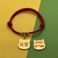 寵物掛飾 客製化寵物吊牌 防丟牌 刻字銘牌, 1個, XS/0.5-2.0公斤/,紅繩+金色尖耳銘牌