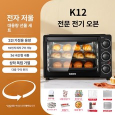 업소용 컨벡션 오븐 생선구이 데크오븐 화덕 대용량 빵집, 블랙 패키지 2, 기본 색상