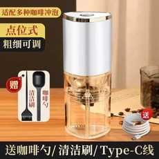 크라인더 커피그라인드 드립용 그라인더 커피 전자동 무선, 무스 화이트 굵기조절