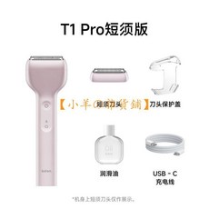 Laifen 徠芬 T1 Pro 電動刮鬍刀 男士剃鬚刀 直線往返式 短鬚套裝 長鬚套裝 便攜式 全身水洗 纖薄機身, 粉色 短鬚版