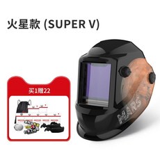迅安 8000V 變光電焊面罩 頭戴式焊工專用防紫外線大視窗焊帽, 火星款, 1個
