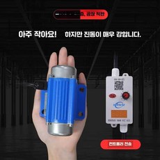 소형 진동 산업용 콘크리트 모터 스크린 바이브레터 전기 제품 공업용 진동모터, 1개, 4. 24V 10W 3000RPM 0.05KN