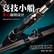 哈斯達 實心扁稍船釣碳素魚竿, 1.8米實心扁稍槍柄船釣竿