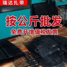 瑞達 尼龍紮帶 按公斤批發, 黑色, 1公斤裝
