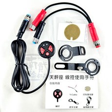 星易科技 天秤座配件 機車CarPlay多功能線控控制器 搖控器 適用於行車記錄器, 1個