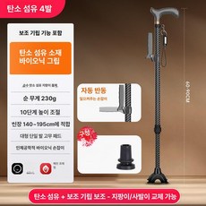 지팡이 합금 폴대 야외용 레지 캠핑용 경량 등산스틱, 1개, 카본 패턴 지지대 네