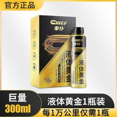 車僕液體黃金燃油寶除積碳發動機燃油系統積碳清洗汽車汽油添加劑, 1個, 液體黃金300ml單瓶裝