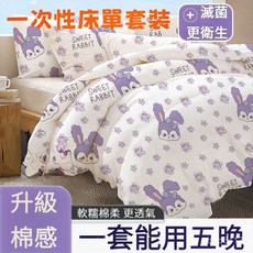 一次性床單 免洗床單 柔順親膚旅行床包組 (含床單、被單、枕套), 加大加厚【純白款】無菌隔髒親膚,雙人四件套【1包】五層加厚更隔臟