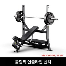 펜듈럼스쿼트 머신 하체 운동 드롭 하체 헬스 웨이트, F957 상부 경사 푸시 트레이닝 의자