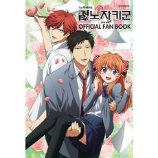 月刊少女野崎同學 TV動畫官方粉絲書, 鶴山文化社