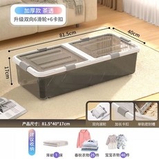 침대밑수납장 낮은 리빙박스 81.5 40x14cm 투명화이트 옷정리 61x40x11cm 6, 1개, S. 투명 화이트 81.5x40x27 6륜
