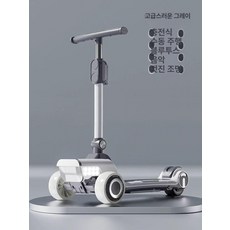 전동킥보드 퀵보드 경량 스쿠터 킥보드 성인용 접이식 장시간 전동 하이엔드 수동, 1개, 전동형 그레이 A