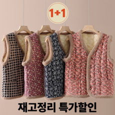 무무 1+1 고급 촌캉스 할머니조끼 꽃무늬 누빔 김장 조끼