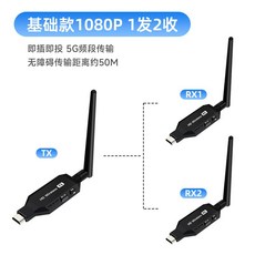 무선 hdmi 송수신기 전송 셀렉터 송출기 동글 선택기 미러링 분배기, G. 무선 50 1 송신기  2 수신기 기본, 1개, 무선 50m 2 기본버전