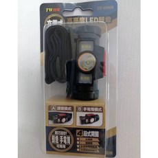 TW焊馬 充電式LED頭燈 CY-H5908, 1個