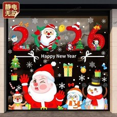 耶誕聖誕靜電貼紙 玻璃門櫥窗裝飾貼 - 易撕不留痕跡 節日裝飾 聖誕老人雪花, 聖誕吊球+聖誕火車,無規格